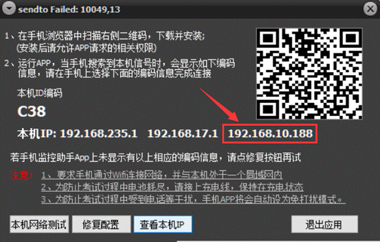 手动输入ip2